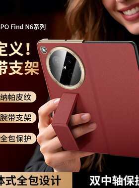 适用于oppofindn6手机壳findn6新款折叠屏全包yl保护套oppo find n6磁吸翻盖oppon6的超薄真皮防摔外壳
