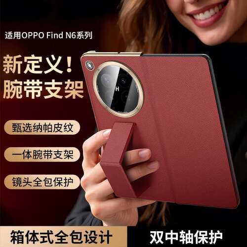 适用于oppofindn6手机壳findn6新款折叠屏全包yl保护套oppo find n6磁吸翻盖oppon6的超薄真皮防摔外壳