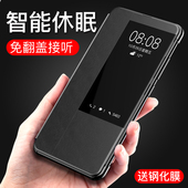华为mate20手机壳mate20pro保护套翻盖式 皮套20x全包防摔外壳男女
