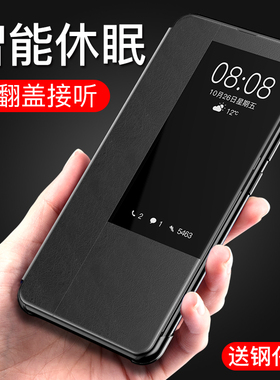 华为mate20手机壳mate20pro保护套翻盖式皮套20x全包防摔外壳男女