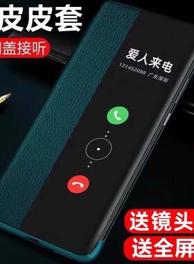 华为mate30pro手机壳翻盖皮套