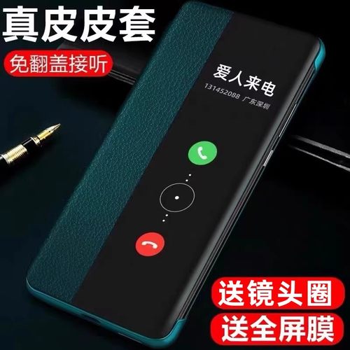 华为mate30pro手机壳翻盖皮套