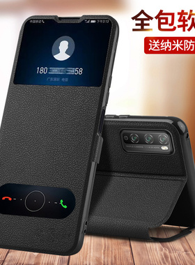 适用华为畅享20se手机壳畅享20pro防摔20plus畅想20保护皮套DVC一AN20翻盖PPA全包AL20新款por男DVCAN女an2o