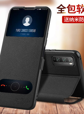 适用华为畅享20se手机壳畅享20pro防摔20plus畅想20保护皮套DVC一AN20翻盖PPA全包AL20新款por男DVCAN女an2o