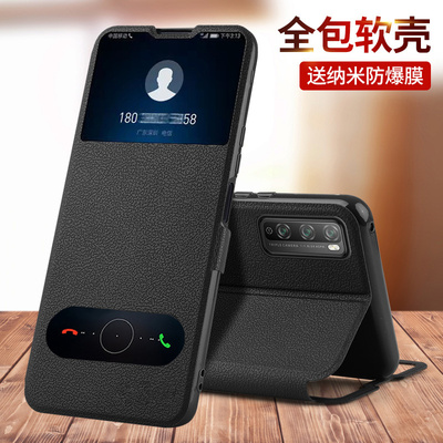 适用华为畅享20se手机壳畅享20pro防摔20plus畅想20保护皮套DVC一AN20翻盖PPA全包AL20新款por男DVCAN女an2o
