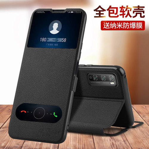 适用华为畅享20se手机壳畅享20pro防摔20plus畅想20保护皮套DVC一AN20翻盖PPA全包AL20新款por男DVCAN女an2o