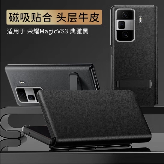 适用荣耀MagicVs3手机壳新款MagicVs3磁吸智能视窗保护套支架Vs3折叠屏高级翻盖超薄真皮全包防摔的后外壳