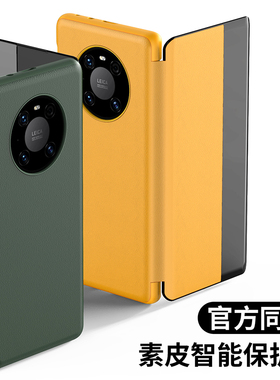 华为mate40e手机壳mate40pro保护套mate40原装皮套全包防摔外壳潮