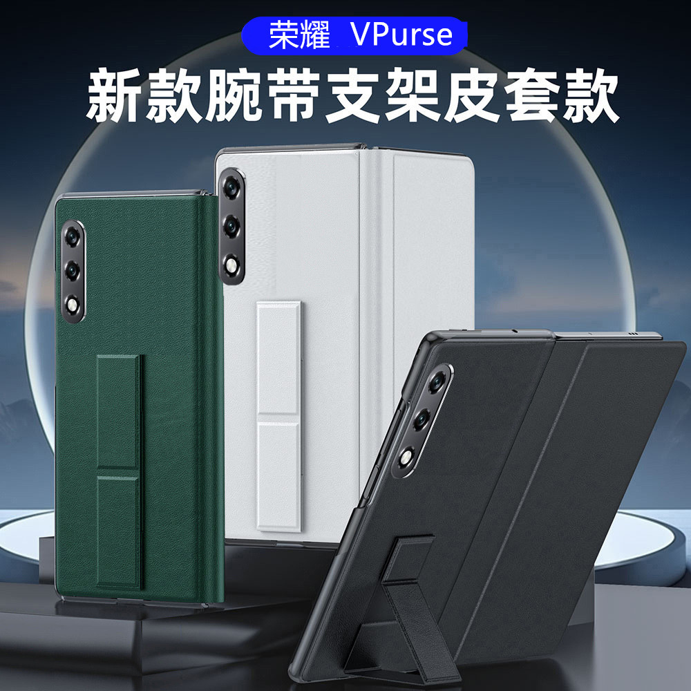 适用荣耀Vpurse手机壳折叠屏新款v purse超薄全包防摔真皮保护套网红女高档翻盖式华为外壳男女自动吸附高档