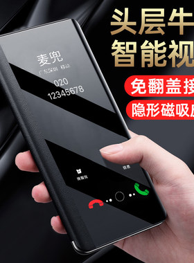 华为nova7手机壳翻盖皮套