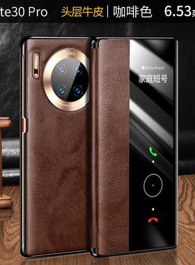适用华为mate30pro手机壳翻盖式mate30手机套智能视窗mate30epro皮套全包防摔新款30por高档男款素皮30外壳
