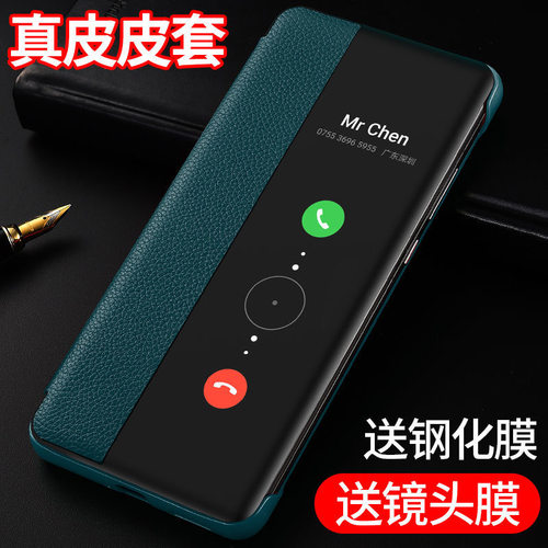 华为p40手机壳翻盖式皮套