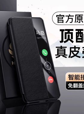 适用华为Mate70Pro手机壳翻盖mate70保护套新款真皮智能视窗mt70镜头mete全包防摔m70超薄高级商务por+外壳