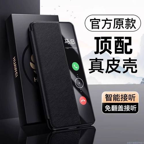 适用华为Mate70Pro手机壳翻盖mate70保护套新款真皮智能视窗mt70镜头mete全包防摔m70超薄高级商务por+外壳
