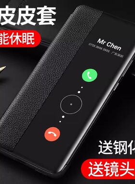 华为p40pro手机壳原装翻盖全包