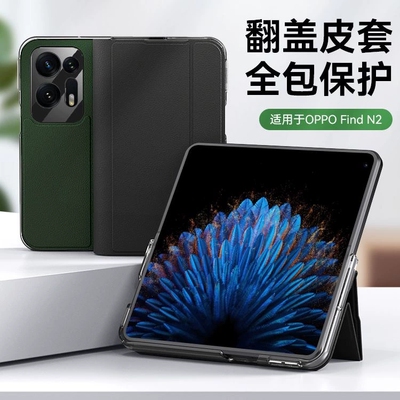 适用oppo Find N手机壳全包防摔保护套findn2折叠屏幕翻盖式皮套N2磁吸支架超薄高档真皮男女新款创意外壳