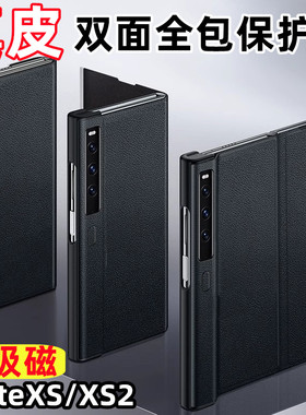 适用华为matexs2手机壳matexs保护套新款折叠超薄全包XS2防摔简约高级感mate真皮mtxs2后盖男女metax2s外壳
