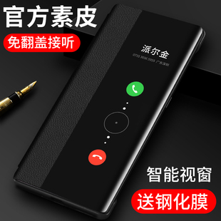 高档外壳 魅特mt30网红m30真皮epor素视窗皮套男款 适用华为mate30pro手机壳mate30手机套翻盖式 全包防摔新款