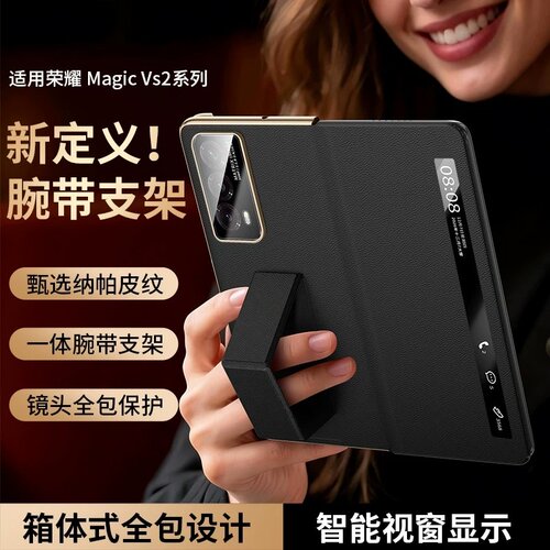 适用荣耀Magicv2手机壳智能翻盖式磁吸自带腕带皮套magicvs2保护套折叠屏v2至臻版外壳简约男女新款防摔休眠
