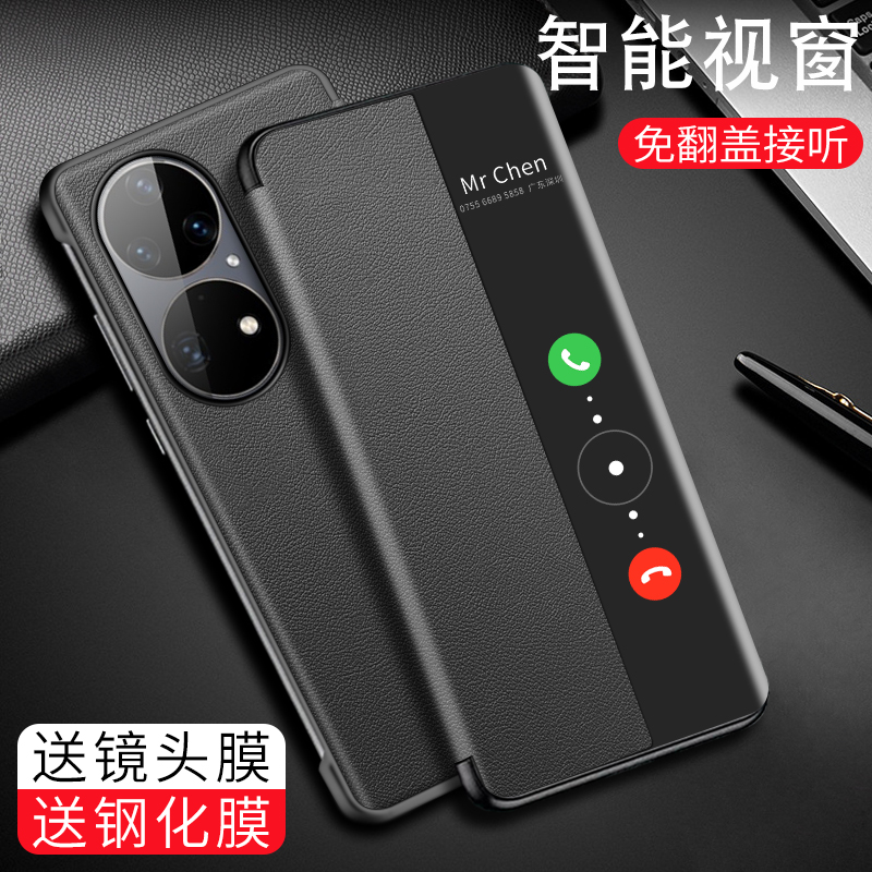 华为p50手机壳翻盖皮套