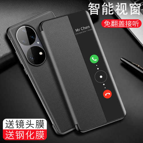 华为p50手机壳翻盖皮套