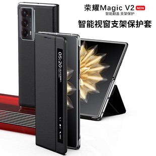 皮套Magic V2至臻版 全包智能视窗翻盖式 适用荣耀magicv2手机壳折叠新款 支架防摔休眠磁吸保护套超薄高级纯色2