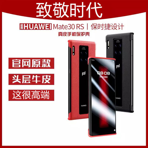适用华为mate30rs保时捷款手机壳30Rs真皮后盖商务mete30保时捷半包边mt30rs后壳潮牌