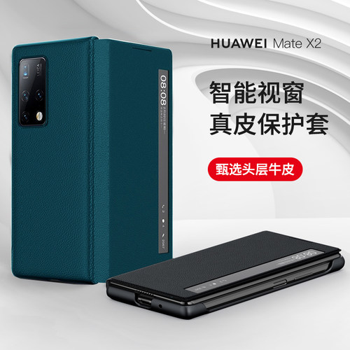 华为matex2手机壳翻盖皮套