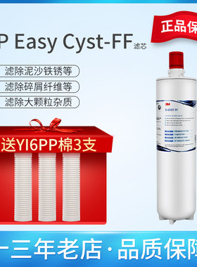 3M净水器AP Easy C-Cyst-FF滤芯 FF04 净享dws2500-cn直饮机适配