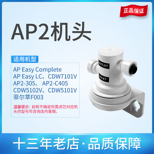 3M净水器AP2机头原装未拆封 兼容7101V F003 AP-405 LC CDW5101V