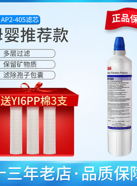 3M净水器ap2-405滤芯AP2-C405直饮机CDW7101V滤芯适配