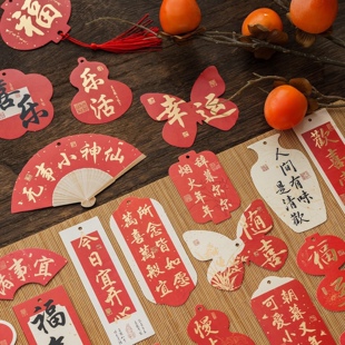 喜至福来书签国潮中国风流苏吊卡挂件新年祝福节庆挂装饰礼物卡片