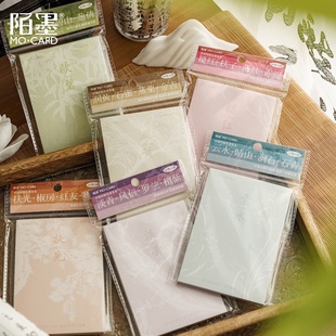 陌墨 中国传统色系列便签本 中式花纹手帐创意装饰记事备忘留言纸