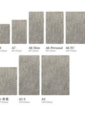 月河 银色珠光竖条纹绝版手帐本内页纸分隔页二折页A6A7A8未打孔