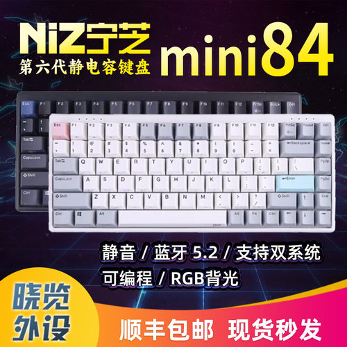 静电容高速打字蓝牙有线键盘宁芝