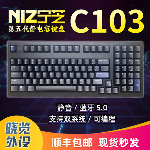 宁芝静电容键盘C103打字/游戏