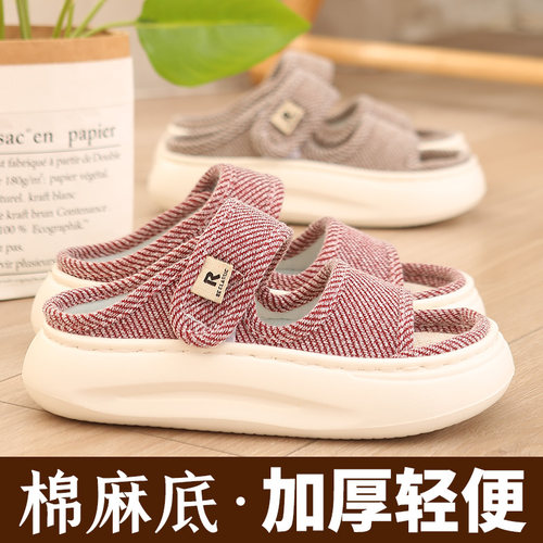 【加厚底】亚麻布拖鞋吸汗透气