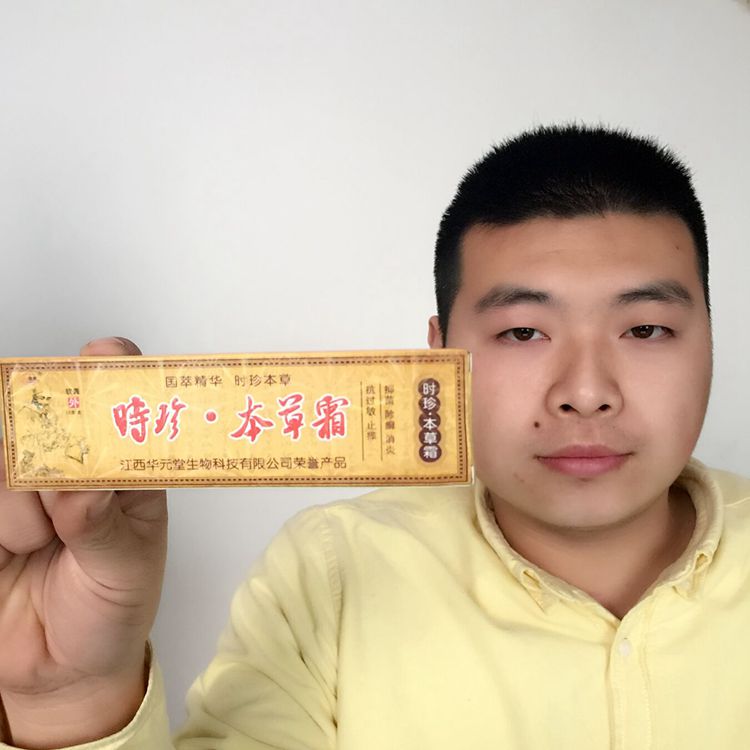 湿痒膏大腿内侧痒止痒膏无激素阴囊痒肛周痒肛门顽固性皮肤外用霜