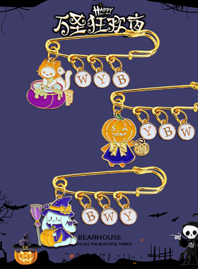 diy字母定制胸针万圣节B系列卡通幽灵南瓜蝙蝠学生包包挂件礼物