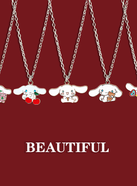 玉桂狗项链甜美女闺蜜合金吊坠