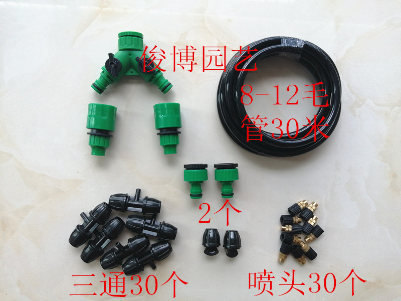 包邮铜可调雾化家庭降温工程除尘