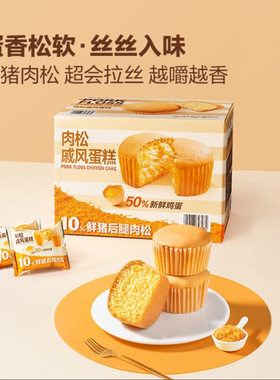 山姆会员超市代购CostcoSam烘烤糕点早餐Haveciel肉松戚风蛋糕