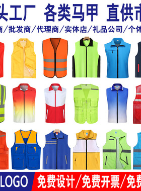 志愿者马甲定制印字logo公益广告背心工作团体服马夹义工订做红色