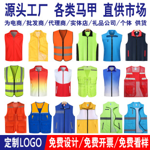 志愿者马甲定制印字logo公益广告背心工作团体服马夹义工订做红色