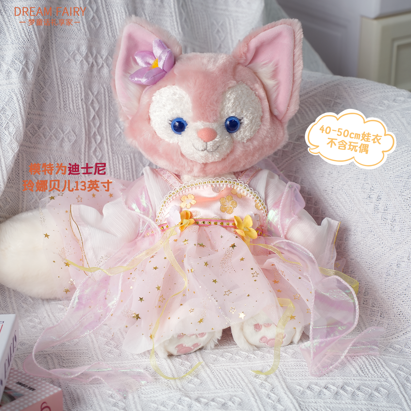 梦童话45CM兔子古装裙粉色娃衣可爱毛绒玩偶玩具公仔娃娃礼物