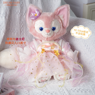 梦童话45CM兔子古装裙粉色娃衣可爱毛绒玩偶玩具公仔娃娃礼物