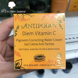 新西兰Antipodes 安媞珀 VC胜肽莹润精华面霜 60ml
