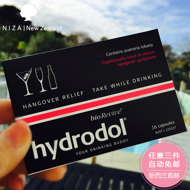 ÐÂÎ÷À¼Ö±ÓÊ Hydrodol½â¾ÆÆ¬16Á£×° ËÞ×í