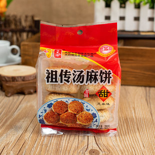 四川特产崇州街子镇汤克俭祖传汤麻饼甜咸芝麻味200g旅游休闲零食