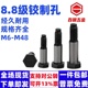 M6M8M10M12国标绞制孔螺丝塞打8.8级铰制孔用螺丝GB27铰制孔螺栓